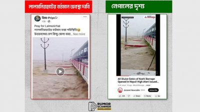 রিউমর স্ক্যানারের ওয়েবসাইটে প্রকাশিত ছবি