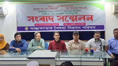 সংবাদ সম্মেলনে পরিষদের সদস্যরা