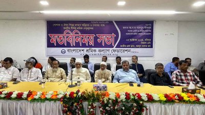 পোশাক ও ওষুধ শিল্পে চলমান অস্থিরতা ও নৈরাজ্য বন্ধে করণীয় শীর্ষক মতবিনিময় সভা