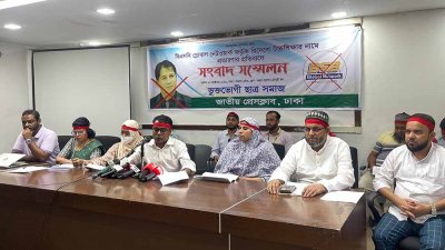 ভুক্তভোগী শিক্ষার্থী ও তাদের অভিভাবকদের সংবাদ সম্মেলন