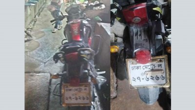 দুর্বৃত্তদের রেখে যাওয়া মোটরসাইকেল