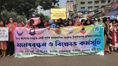 স্বতন্ত্র বিশ্ববিদ্যালয়ের দাবিতে আন্দোলন
