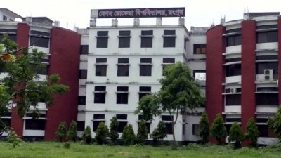 বেগম রোকেয়া বিশ্ববিদ্যালয়