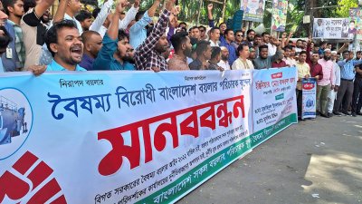 বয়লার পরিচারকদের মানববন্ধন