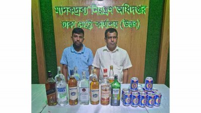 মদ ও বিয়ারসহ গ্রেফতার দুজন