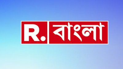 রিপাবলিক বাংলা