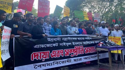 চট্টগ্রামে আইনজীবী সাইফুল ইসলাম আলিফের নিহতের ঘটনায় বৈষম্যবিরোধী ছাত্র আন্দোলনের দোয়া ও সম্প্রীতি সমাবেশ, ছবি: সাজ্জাদ হোসেন