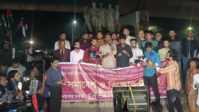 ‘বৈষম্যবিরোধী ছাত্র-জনতা’ র সমাবেশ