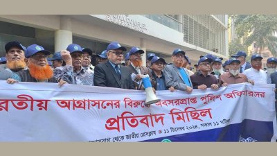 র্যালিতে পুলিশের সাবেক কর্মকর্তারা