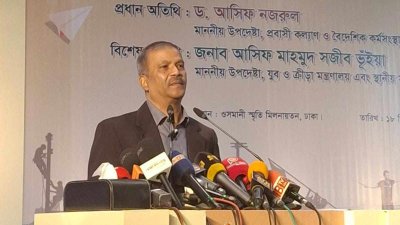অনুষ্ঠানে বক্তব্য দিচ্ছেন উপদেষ্টা আসিফ নজরুল
