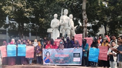 শিক্ষার্থীদের মানববন্ধন