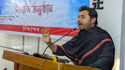 নরসিংদীতে অনুষ্ঠানে বক্তব্য রেখেছেন জাতীয় নাগরিক কমিটির যুগ্ম আহ্বায়ক সারোয়ার তুষার
