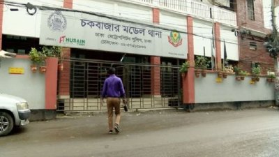 চকবাজার থানা (ছবি: সংগৃহীত)