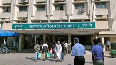 বঙ্গবন্ধুর নাম ফেলে বিএসএমএমইউতে নতুন ব্যানার সাঁটানো হয়েছে
