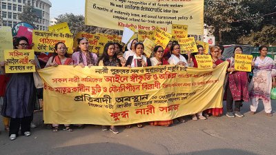বিক্ষুব্ধ নারী সমাজের প্রতিবাদ অবস্থান কর্মসূচি