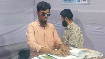 দর্শনার্থীদের নজর কাড়ছে ব্রেইল প্রকাশন