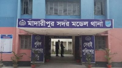 মাদারীপুর সদর থানা