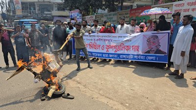 উপদেষ্টা সুপ্রদীপ চাকমার কুশপুত্তলিকা দাহ