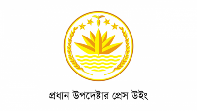 প্রধান উপদেষ্টার প্রেস উইং
