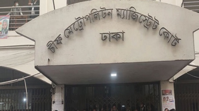 চিফ মেট্রোপলিটন ম্যাজিস্ট্রেট কোর্ট, ঢাকা