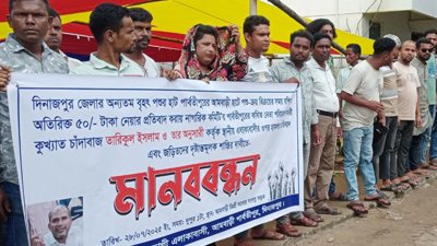 ঘটনার পর এক পক্ষ মানববন্ধন করে