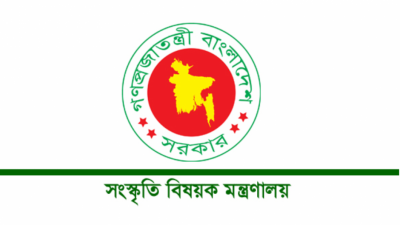 সংস্কৃতি বিষয়ক মন্ত্রণালয়