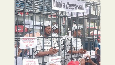 প্রতীকী কারাবন্দি সাবেক আইন মন্ত্রী আনিসুল হক, সাবেক প্রধানমন্ত্রীর উপদেষ্টা সালমান এফ রহমান ও জাসদ সভাপতি হাসানুল হক ইনু