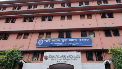 মতিঝিল আইডিয়াল স্কুল অ্যান্ড কলেজ