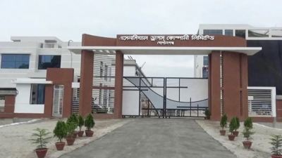 অ্যাসেনসিয়াল ড্রাগস কোম্পানি লিমিটেড (ইডিসিএল)