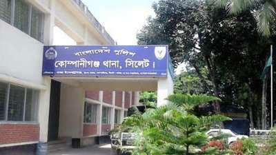 কোম্পানীগঞ্জ থানা
