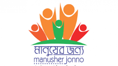 মানুষের জন্য ফাউন্ডেশন