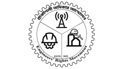 প্রকৌশলী অধিকার আন্দোলনের লোগো