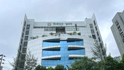 নির্বাচন কমিশন ভবন