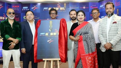 ২৪তম সিজেএফবি পারফরম্যান্স অ্যাওয়ার্ড ঘোষণা