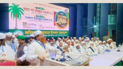 জমিয়তে উলামায়ে ইসলাম বাংলাদেশের উদ্যোগে ‘জাতীয় উলামা সমাবেশ’