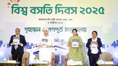 ‘বিশ্ব বসতি দিবস ২০২৫’ উপলক্ষে আলোচনা সভা