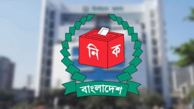 ত্রয়োদশ সংসদ নির্বাচন পর্যবেক্ষণের জন্য ৭৩টি স্থানীয় পর্যবেক্ষক সংস্থার তালিকা প্রকাশ করেছে নির্বাচন কমিশন