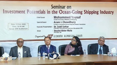 ‘সমুদ্রগামী জাহাজ শিল্পে বিনিয়োগ সম্ভাবনা’ শীর্ষক সেমিনারে অতিথিরা