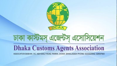 কার্গো ভিলেজের আগুন পরিকল্পিত: কাস্টমস এজেন্টস অ্যাসোসিয়েশন