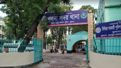 খুলনা সদর থানা