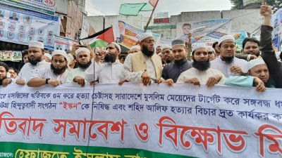 চট্টগ্রামে হেফাজতের বিক্ষোভ
