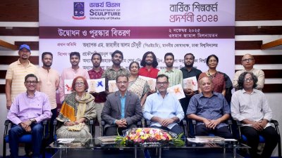 ঢাকা বিশ্ববিদ্যালয় ভাস্কর্য বিভাগের সপ্তাহব্যাপী ‘বার্ষিক শিল্পকর্ম প্রদর্শনী’র উদ্বোধনী অনুষ্ঠান
