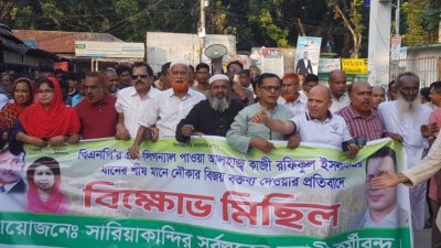 বিএনপির নেতাকর্মীদের বিক্ষোভ মিছিল