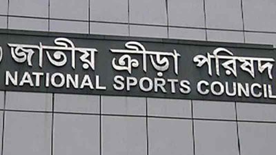 জাতীয় ক্রীড়া পরিষদ