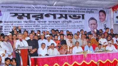 স্মরণ সভায় বক্তব্য দিচ্ছেন আমির খসরু মাহমুদ চৌধুরী