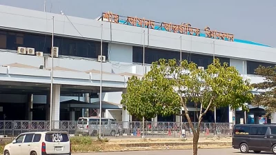 শাহ আমানত আন্তর্জাতিক বিমানবন্দর