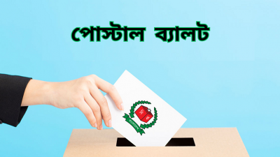 প্রতীকী ছবি