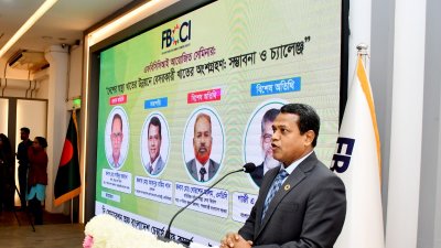 এফবিসিসিআই আয়োজিত “স্বাস্থ্য খাতের উন্নয়নে বেসরকারী খাতের অংশগ্রহণ: সম্ভাবনা ও চ্যালেঞ্জ” শীর্ষক সেমিনার