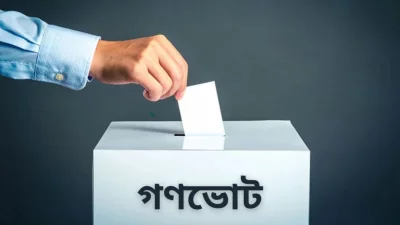 গণভোট (প্রতীকী)