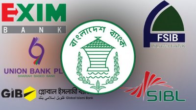 একীভূত হওয়া পাঁচ ব্যাংকের কর্মীদের বেতন কমানোর সিদ্ধান্ত